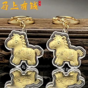 🔥台灣現貨🔥發財馬上有錢掛件 小馬鑰匙扣 馬年鑰匙扣 掛件 書包掛飾 背包配飾 閨蜜禮物 馬吊飾 鑰匙扣 生日禮物