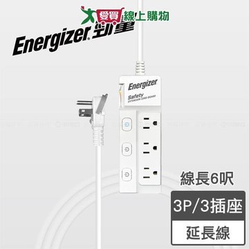 Energizer勁量 4開3座電腦延長線 1.8m 台灣製 通過台灣新安規 防火 耐燃 延長線【愛買】