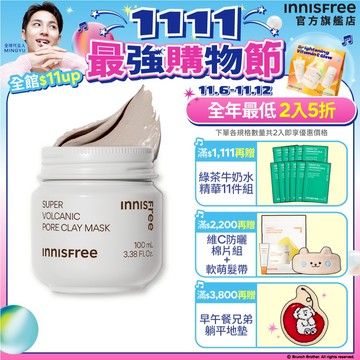 INNISFREE 超級火山泥毛孔潔淨面膜 100ml (小熊維尼聯名限定版) 官方旗艦店
