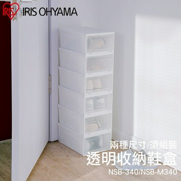 IRIS-6入透明收納鞋盒 NSB340