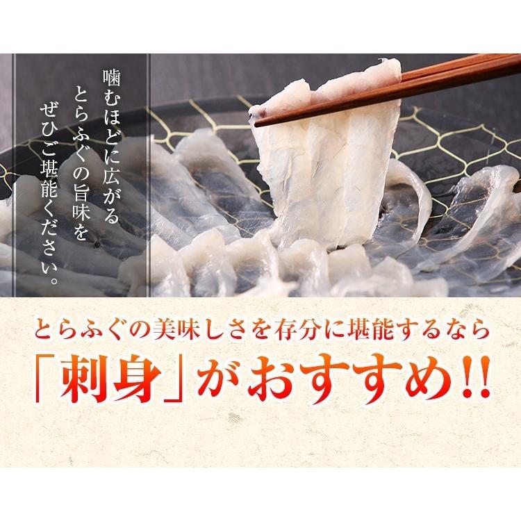 とらふぐ刺身 天然ふぐ鍋 セット 4-5人前 送料無料 ふぐ刺し てっさ ふぐちり てっちり ふぐ皮 河豚 刺身 鍋 ふぐ料理セット ギフト 贈り物 [フグ]