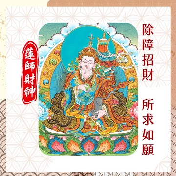 ★2026 長治蓮花雨💰《蓮師財神光明燈》💡點亮一整年 (祈福名單1名)