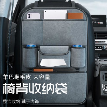 🔥桃園有貨🔥車載羊巴翻毛皮置物收納袋車內後座紙巾盒多功能收儲物納神器