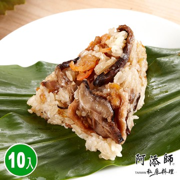 【阿添師】經典北部小巧粽10顆組(85g/顆)