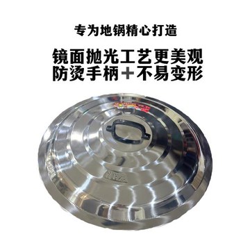 圓形不銹鋼加厚鍋蓋炒鍋平底鍋鍋蓋老式鐵大鍋蓋