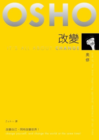 改變[二手書_良好]