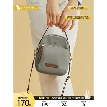 萊夫松果斜挎包女包2025新款輕便百搭旅行休閑上班通勤尼龍帆布包