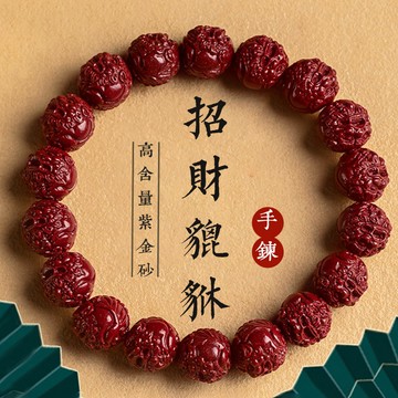 開光招財貔貅手鍊 原礦硃砂手鍊 高含量紫金砂朱砂手鍊 聚財吸財守財手飾 轉運珠護身符手鍊飾品