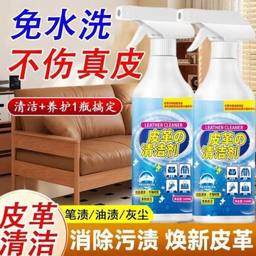 🛒臺灣24h🌳皮沙發清潔劑皮具皮革真皮包包強力去污保養除垢擦沙發神器免水洗