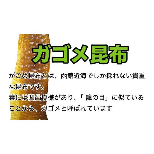 がごめ昆布 刻みガゴメ 90g (30g×3袋) 粘り昆布 北海道函館産 送料無料 健康 美容 ダイエット