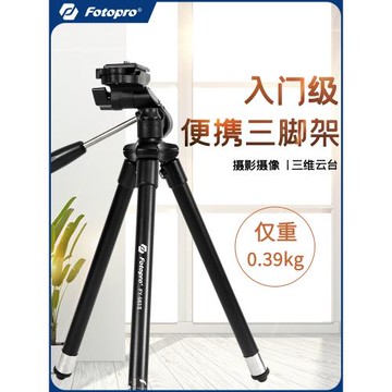 富圖寶FY583相機支架三角架微單手機三腳架便攜短視頻戶外拍照