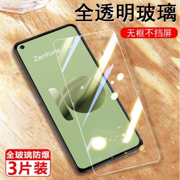 適用華碩zenfone10鋼化膜zenfone9手機膜zenfon8保護貼asus十玻璃貼膜1o屏幕zenphone9螢幕全屏zenf0ne8熒幕