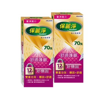 保麗淨 假牙(黏著劑)-未滅菌_好穩固舒適護齦 70g*2入組