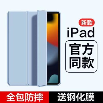 適用ipadair5保護套蘋果平板air2液態硅膠ipad10帶筆槽pro11英寸第9代mini4全包2022新款6防摔超薄