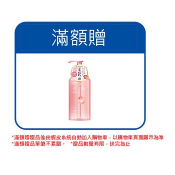 亞培  SYOSS絲蘊 白桃滋養洗髮露420ml[完全贈品]｜亞培官方旗艦店