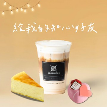 [好運祝福]【多那之咖啡】仲莓臻心＋乳酪蛋糕+焦糖瑪奇朵（中）