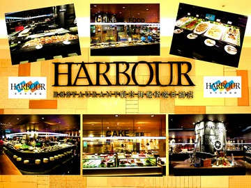 【漢來海港】 漢來海港餐廳平日午餐券(桃園/台中/台南/高雄通用)(寄送實體票券)