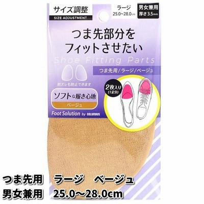 【ネコポス対応品】COLUMBUS　コロンブス　フットソリューション　つま先用ラージ　2枚入（1足分）男女兼用　ベージュ【お取り寄せ製品】靴擦れ予防