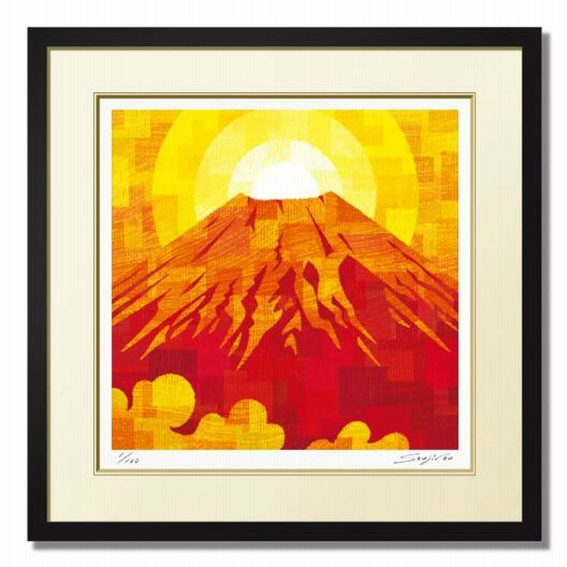 富士 富士山 絵画 風景画 青富士 日本画 インテリア 額縁 壁掛け 和風