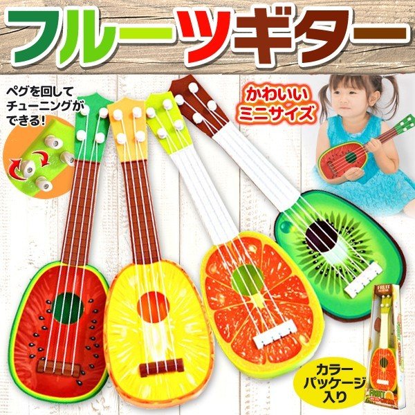 ギター 楽器 アコースティックギター かわいいフルーツ 軽量 ミニギター 弦楽器 初心者も簡単演奏 ナイロン弦 ポップ 本格派 カラフル フルーツ ギター 通販 Lineポイント最大0 5 Get Lineショッピング