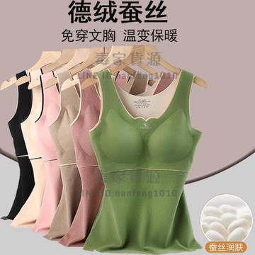 德絨發熱背心保暖背心女帶胸墊背心加絨加厚薄絨內刷毛背心塑形保暖內衣女【時尚大衣櫥】