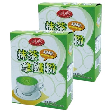 貝妮 抹茶拿鐵粉 通過德國姆斯食品生菌數檢驗  300g  1盒  2盒