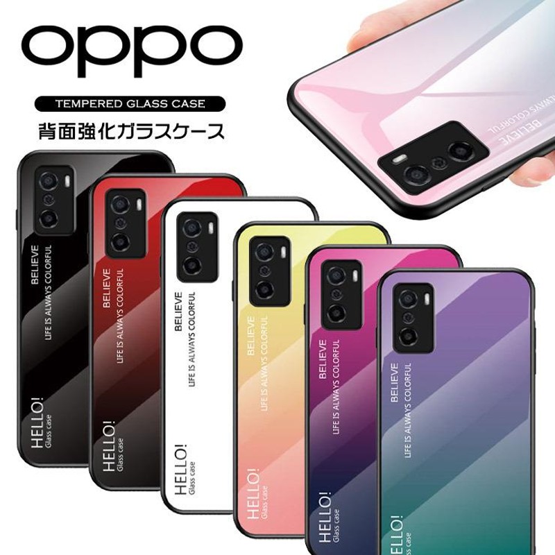 OPPO Reno11 A OPPO A79 5G Reno10 Pro 5G OPPO A55s 5G A54 5G A73 oppo ケース  耐衝撃 スマホケース カバー ガラス 背面 ガラスケース グラデーション | LINEブランドカタログ