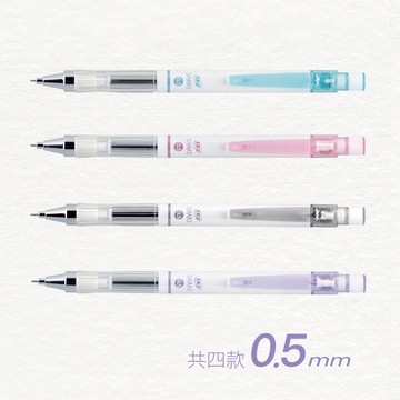 SKB IP-4004 甩甩自動鉛筆 【0.5mm】(多色)*紫色