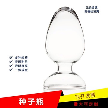 加厚種子瓶透明玻璃錐形雞心瓶實驗室玻璃器皿展示樣品 125/250/500ML