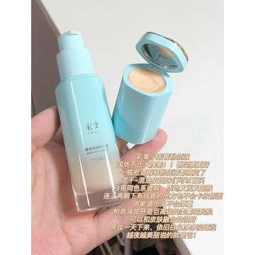 ✨新品現貨✨彩棠TIMAGE粉底液小圓管粉底液霧瓷無暇持妝粉底液30ml +遮瑕膏1g