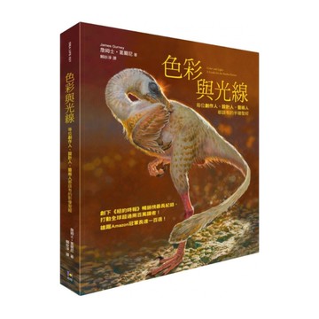 色彩與光線(每位創作人.設計人.藝術人都該有的手繪聖