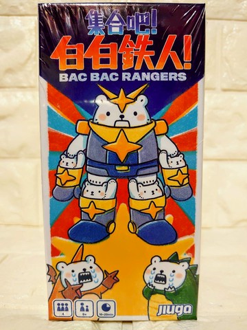 【桌遊侍】 集合吧!白白鐵人 正版實體店面快速出貨 《免運.再送充足牌套》小朋友遊戲.鐵人.4人遊戲.白熊桌遊.機器人