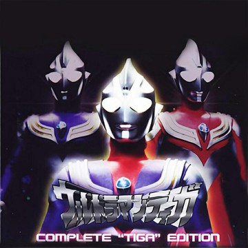 迪迦奧特曼 完全原聲音樂集 Ultraman Tiga 經典主題曲音樂CD碟片