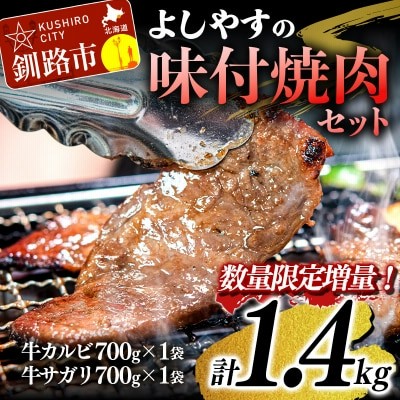 牛タン】仙台名物 職人仕込み 手切りの牛たん 約400g(塩コショウ味