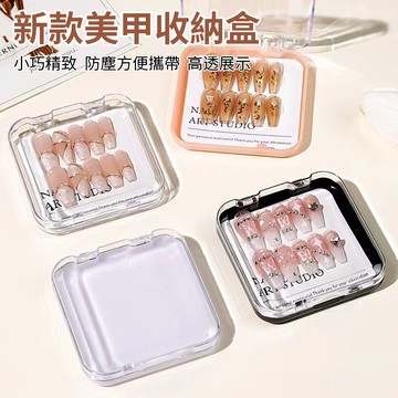 穿戴甲防塵收納盒 高檔精緻美甲收納盒 透明塑膠盒 美甲收納 穿戴甲收納 小塑膠盒 飾品包裝盒 甲片收納盒 首飾盒