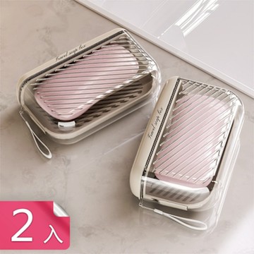 【荷生活】透明盒蓋雙層可瀝水旅用香皂盒 密封不漏取放便捷可拆洗肥皂盒-2入組