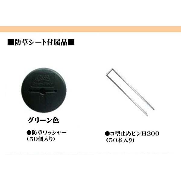 防草シート ザバーン ３５０ グリーン 高耐久・強力タイプ １Ｍ×３０Ｍ 厚さ０.８mm コ型止めH200ピン・防草ワッシャー５０個セット 雑草対策 防草対策