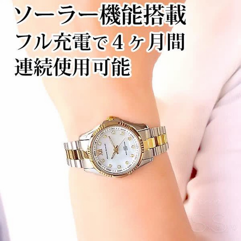 Mauro Jerardi ソーラー腕時計 ウォッチ コンビ レディース