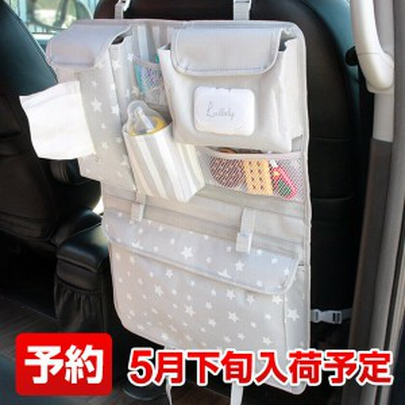 ドライブポケット 車 収納 シートポケット 車内 持ち運び シートバックポケット ポケット 北欧 シンプル ドライブ おしゃれ ポケット 通販 Lineポイント最大10 0 Get Lineショッピング