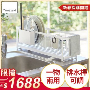 日本【YAMAZAKI】tower窄版兩用瀝水架(白)★日本百年品牌★廚房收納/碗盤收納/餐具收納/流理臺收納