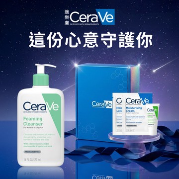 為努力生活的你打氣🫧【CeraVe 適樂膚】溫和泡沫潔膚露(大)｜生日禮物｜感謝禮物｜畢業禮物｜送男生｜送女生｜快速出貨