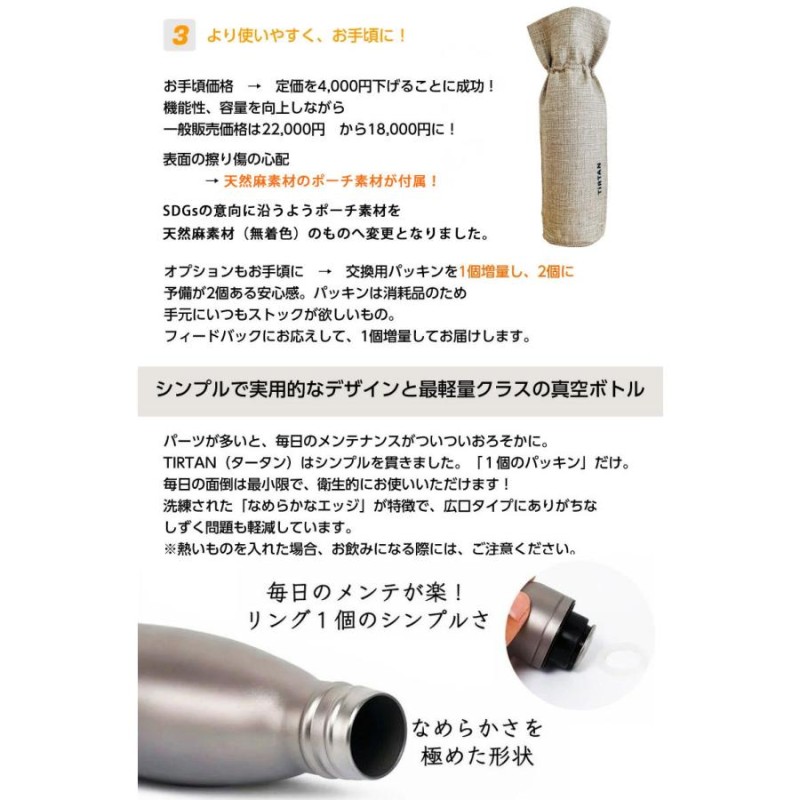 TIRTANチタン製ボトル 500ml 水筒 魔法瓶 真空ボトル チタンボトル タータン シンプル おしゃれ かっこいい 機能性 耐久性 |  LINEブランドカタログ