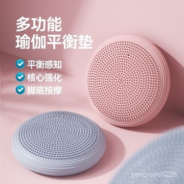 【優選精品】熱賣腳踝力量平衡球瑜伽按摩腳踝力量訓練兒童籃球羽毛球健身氣墊器材ins日韓風 DNNE
