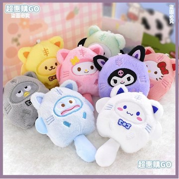 ♦️超夯單品♦️可愛毛絨公仔 三麗鷗玩偶鑰匙圈 包包吊飾 禮物 SP042