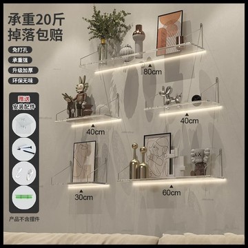 免運 牆上置物架 牆壁置物架墻上託架置物架免打孔亞剋力路由器懸浮懸空墻壁墻麵書架掛墻隔闆# c886t