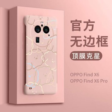 適用于OPPOFindX6pro手機殼無邊框新款女FindX6保護外殼卡通全屏狗狗FindX5高級感FindX3創意超薄防摔FindX2