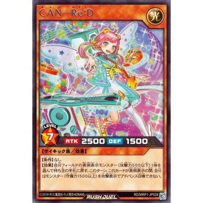 遊戯王ラッシュデュエル CAN−Re：D(レア) メガロードパック（RD/MRP1