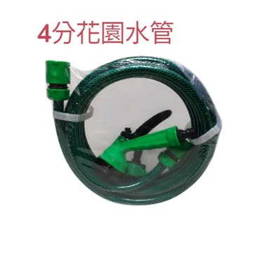 《台灣製造》耐壓 包紗 水管組1/2 4分 5米10米20米 30米 4分快速接頭