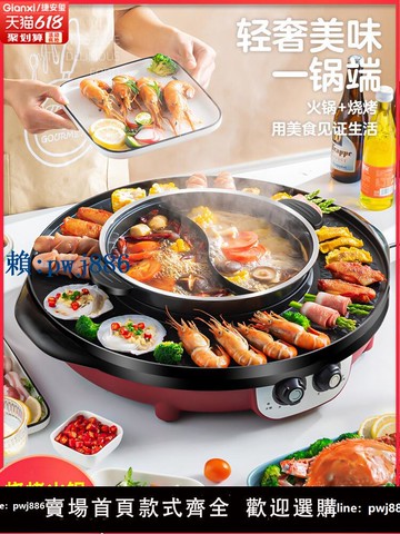 【可打統編 超低價】多功能火鍋鍋電燒烤爐一體鍋家用無煙韓式烤盤涮烤兩用烤魚烤肉機