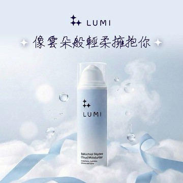 [快速出貨]好日子我來補【LUMI】補骨脂酚雲朵保濕霜 - 50ml 肌膚保養 快速吸收 不黏膩 滋潤保濕 一起變漂亮 打造好氣色 女生禮物 閨蜜禮 情人節禮物